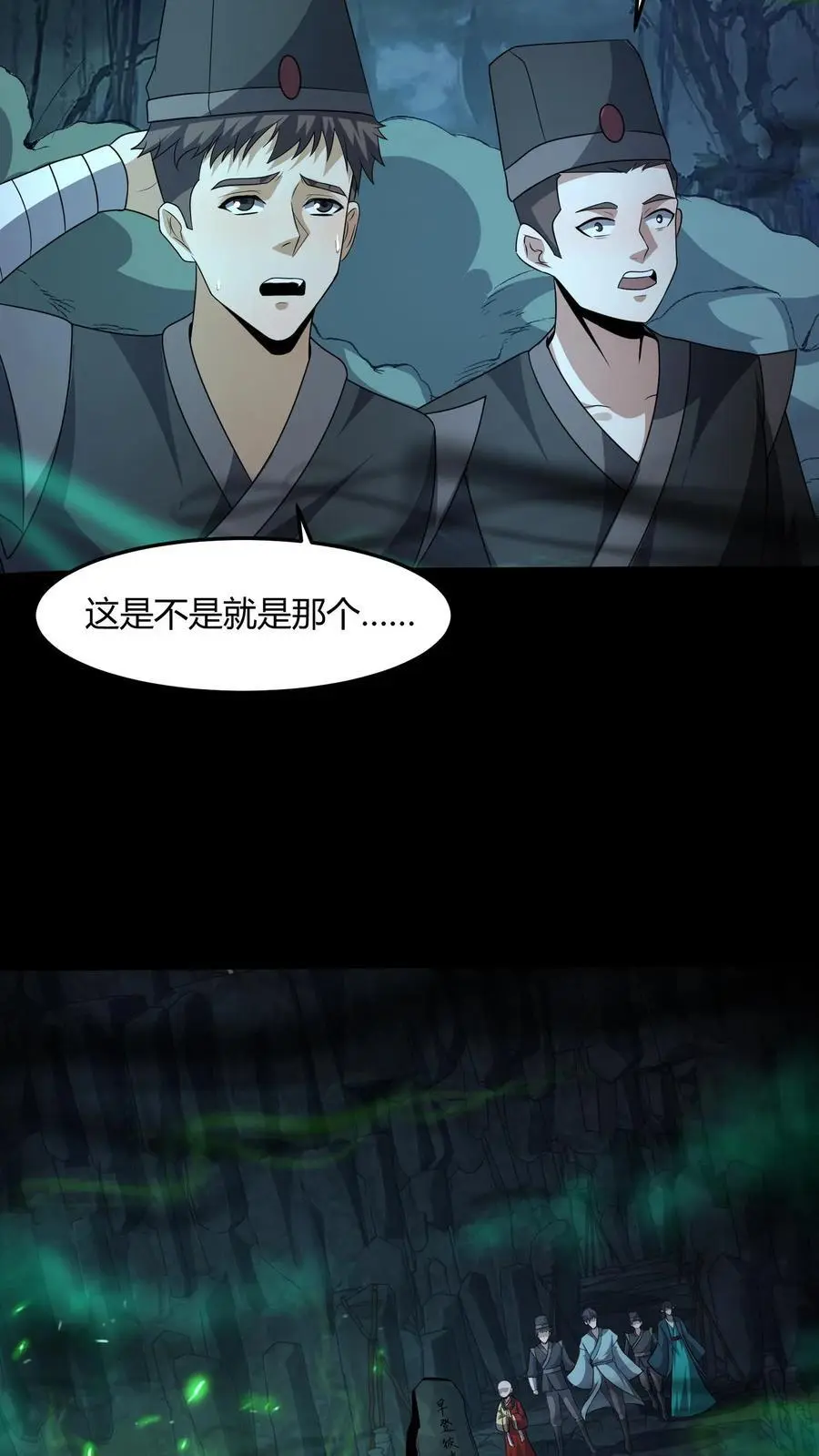 第188话 网开一面 第24页