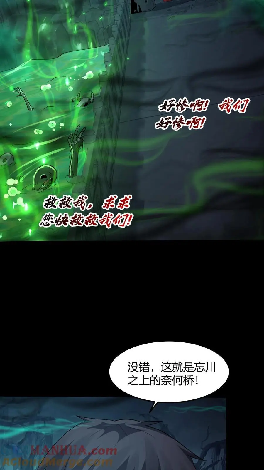 第188话 网开一面 第25页