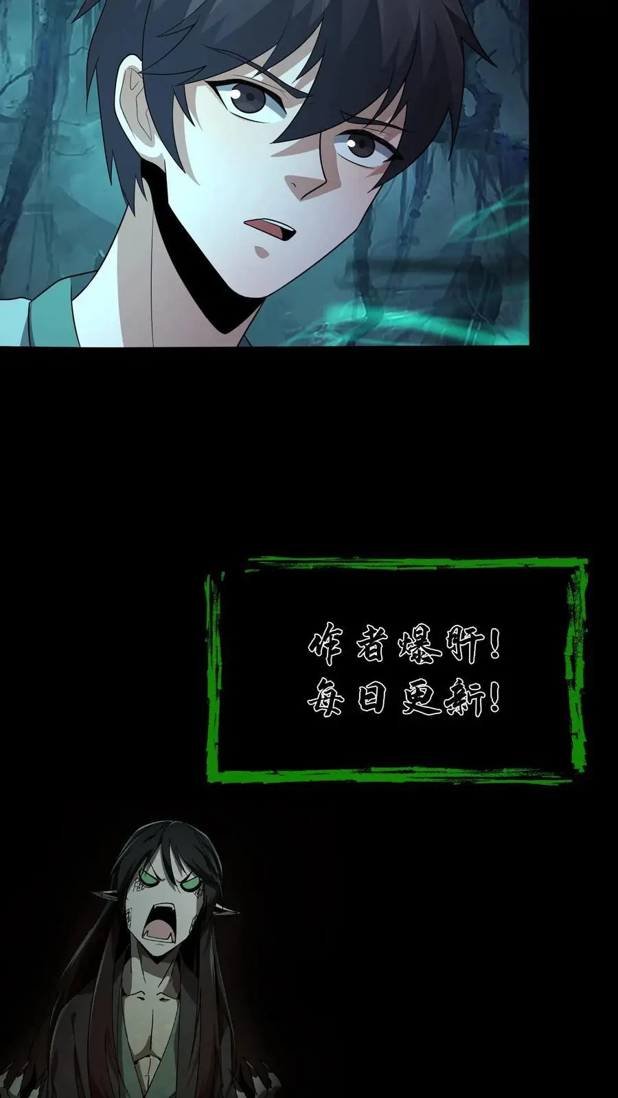 第188话 网开一面 第26页