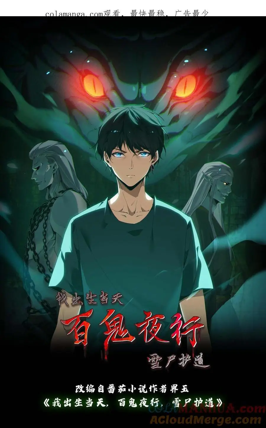 第187话 鬼门关 第1页