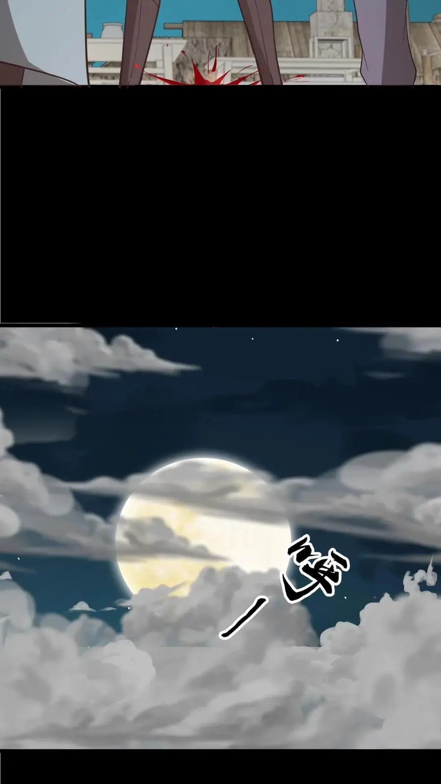 第187话 鬼门关 第4页