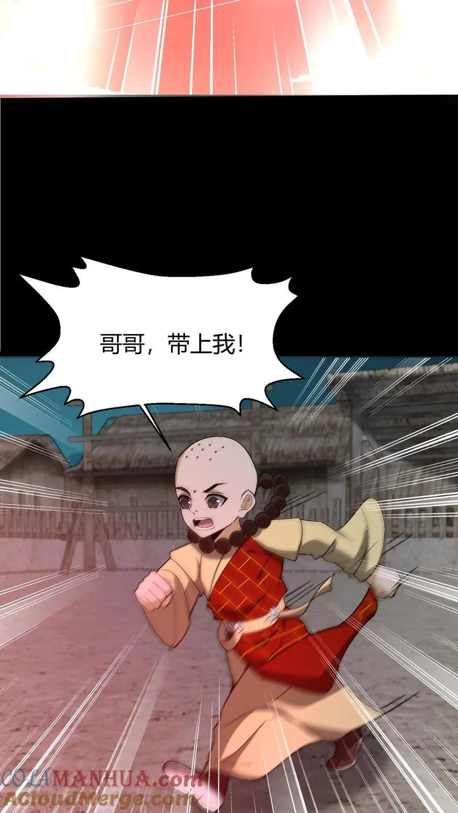 第187话 鬼门关 第7页