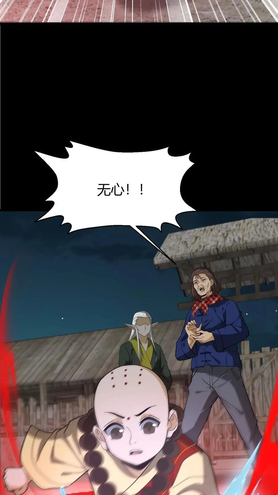 第187话 鬼门关 第8页
