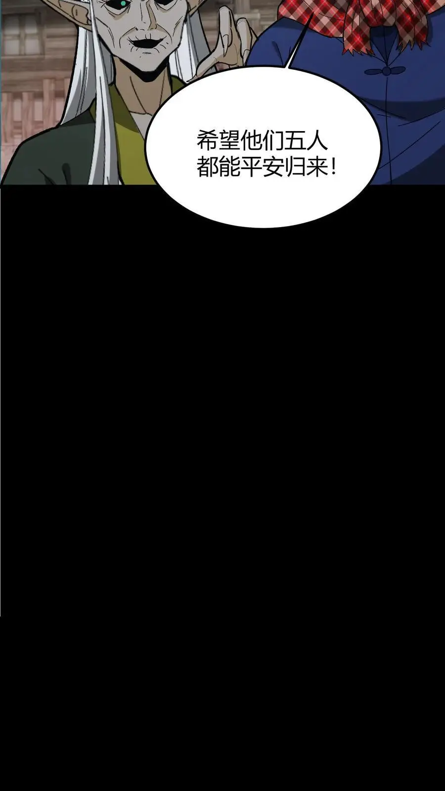 第187话 鬼门关 第10页