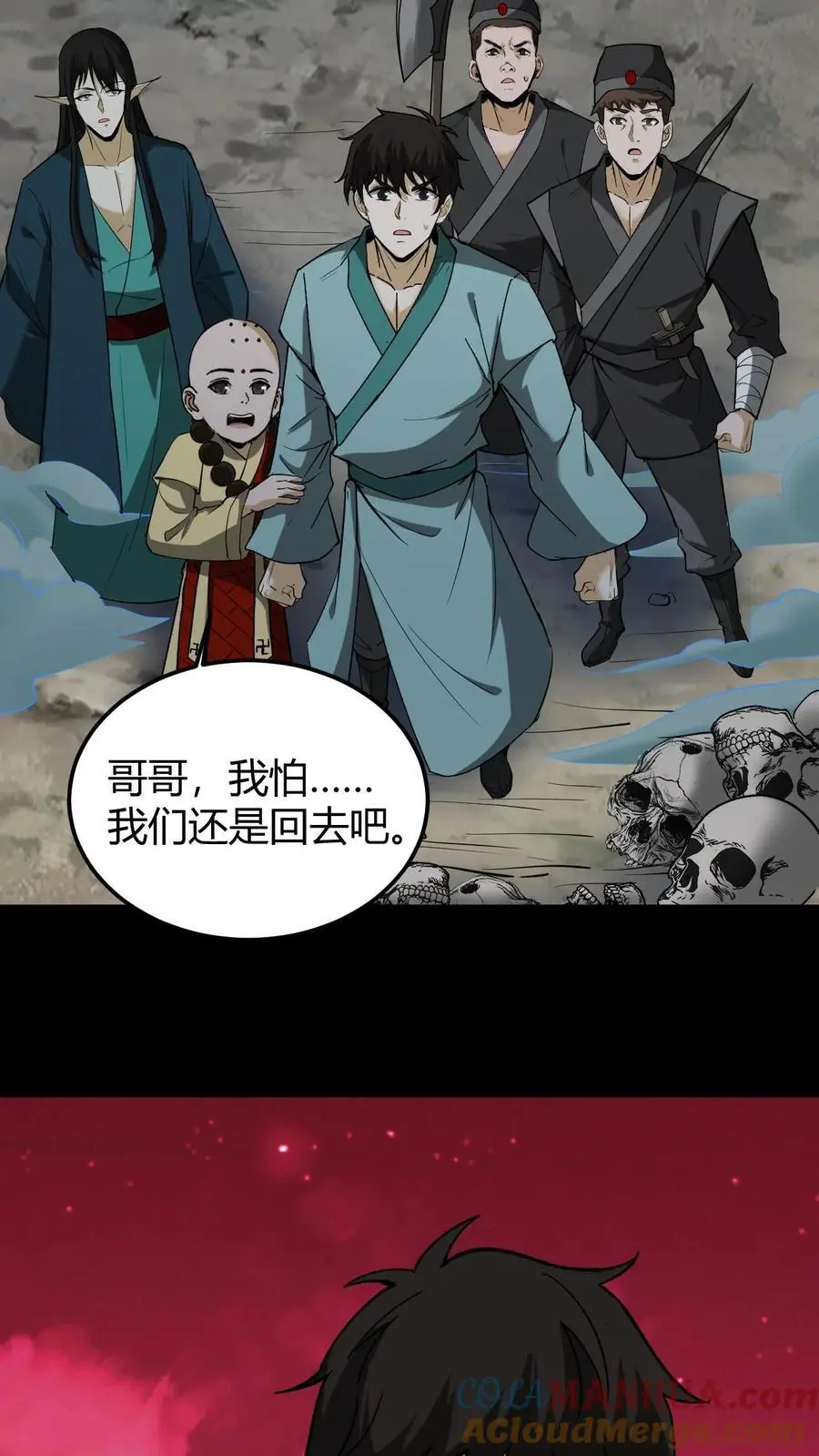 第187话 鬼门关 第13页