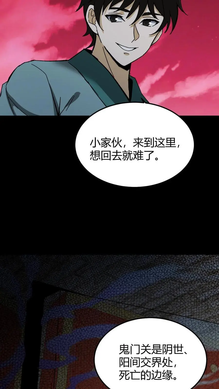 第187话 鬼门关 第14页