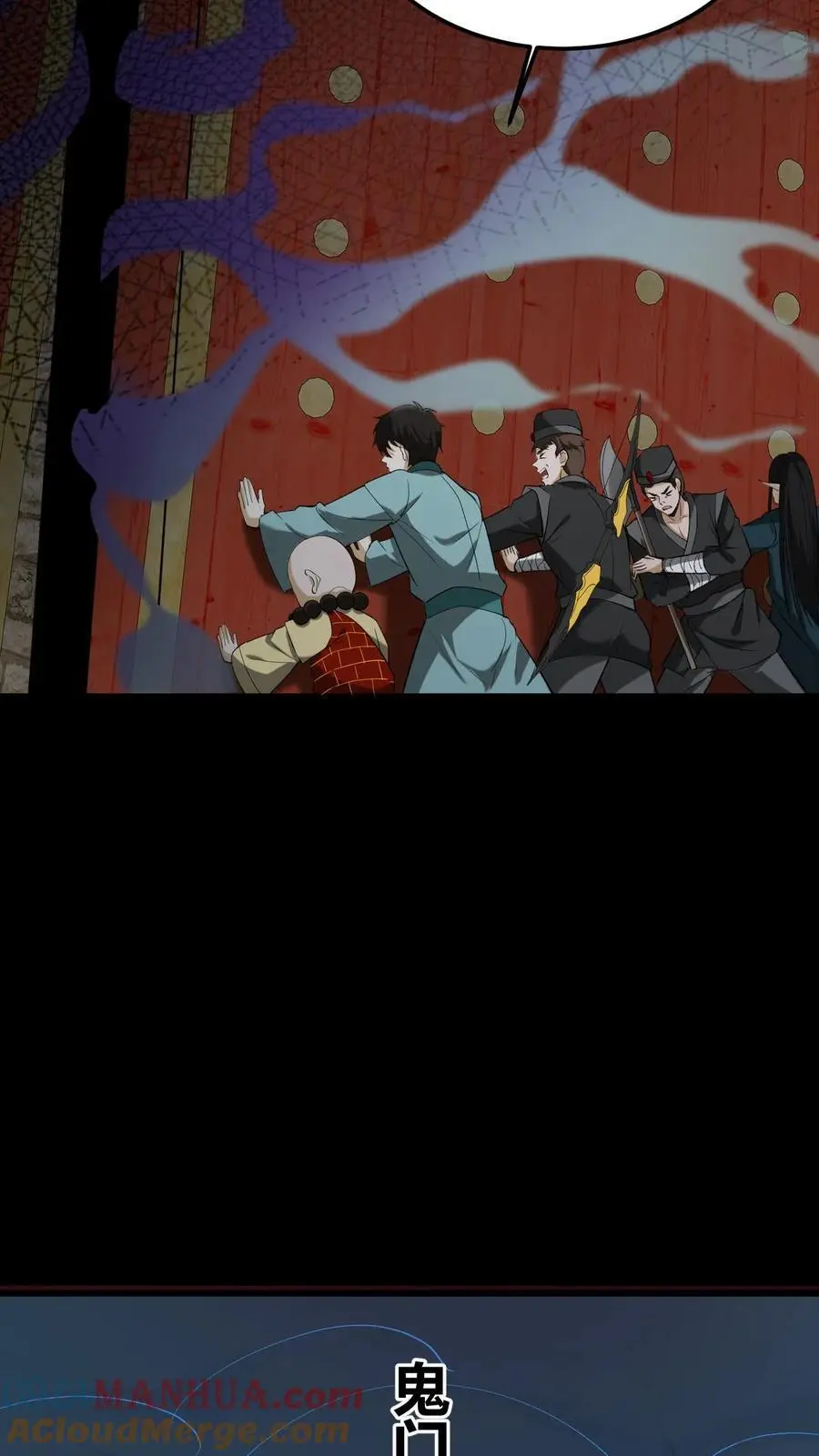 第187话 鬼门关 第15页
