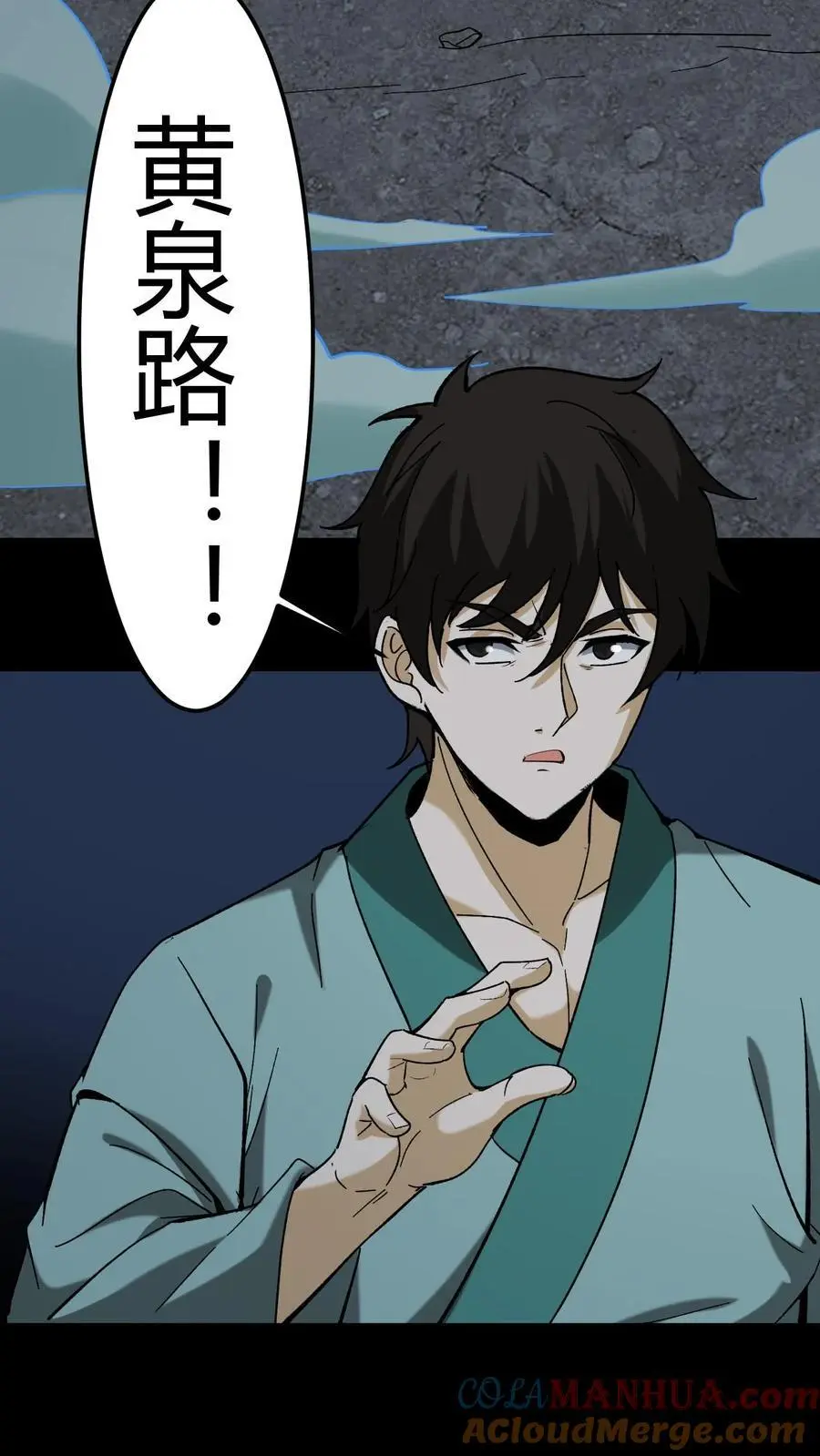 第187话 鬼门关 第17页