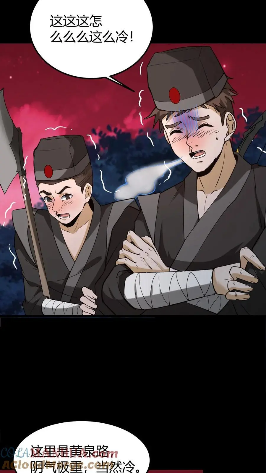 第187话 鬼门关 第19页