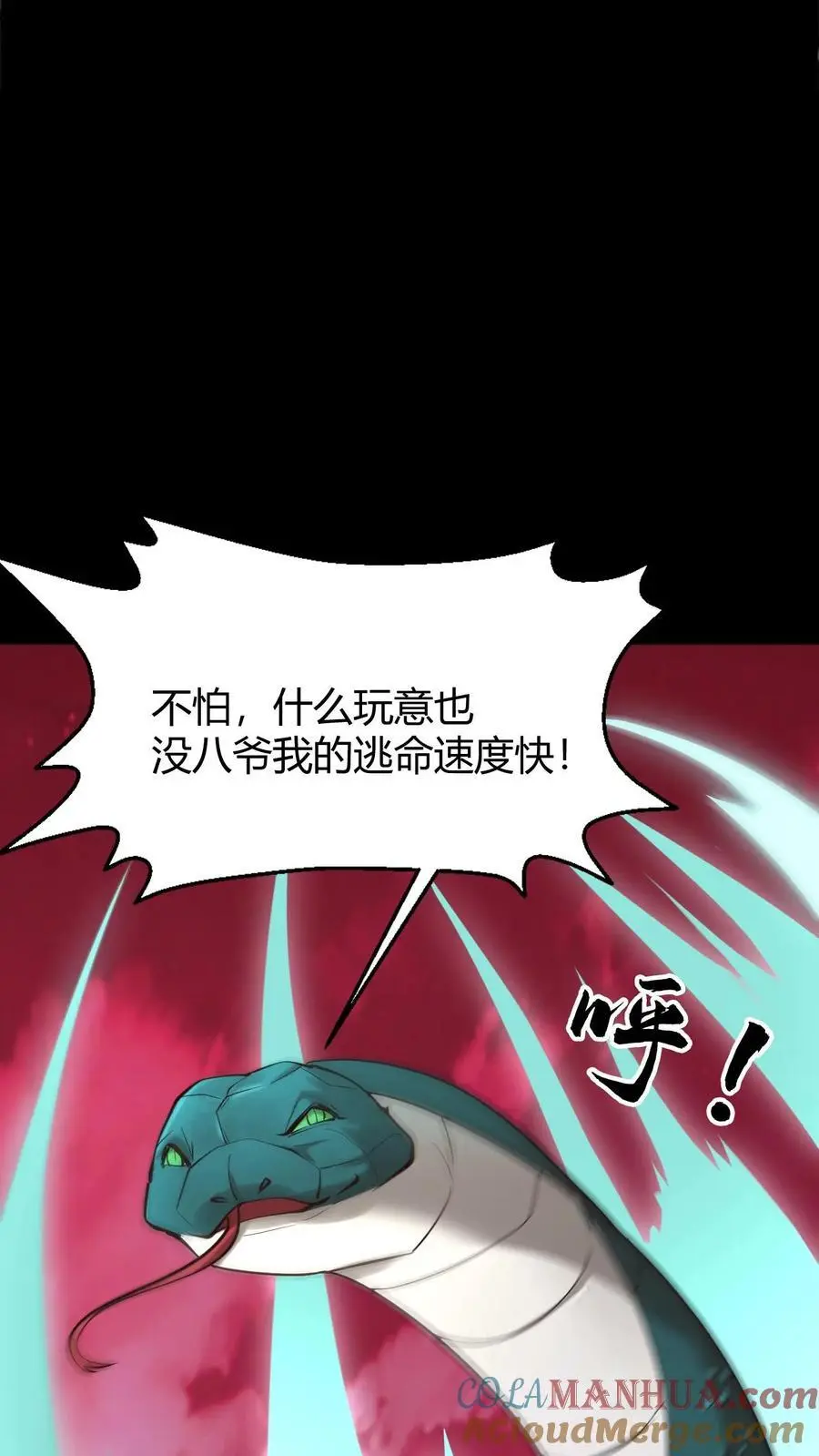 第187话 鬼门关 第23页