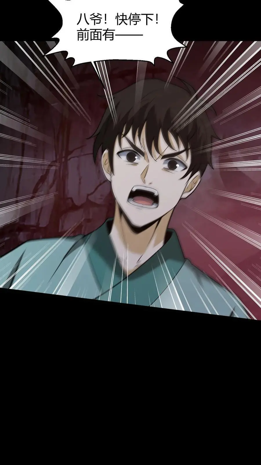 第187话 鬼门关 第28页