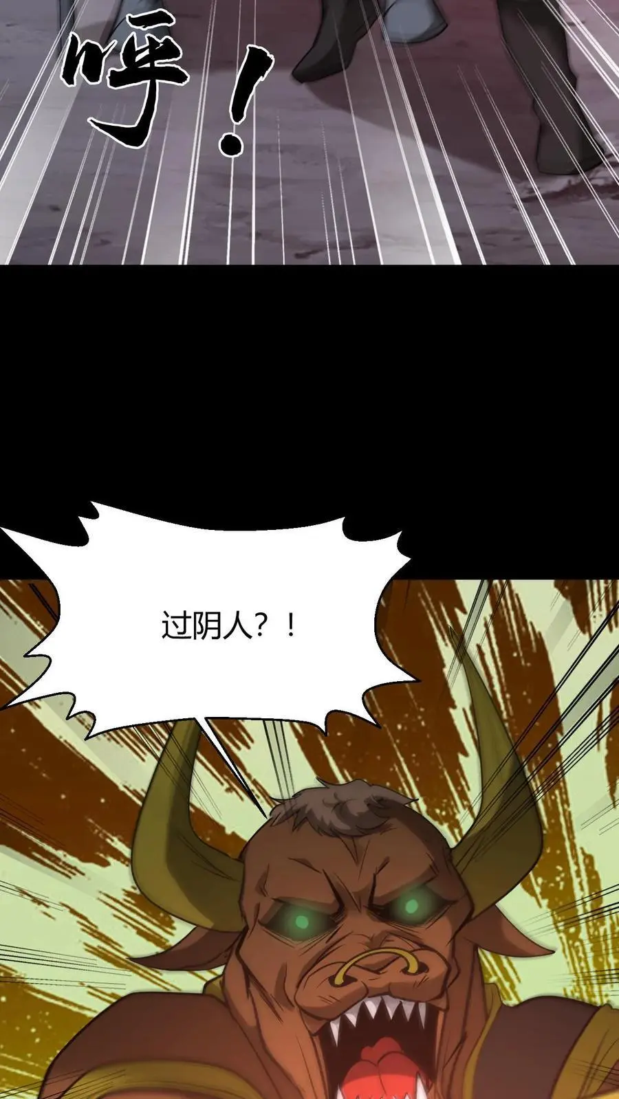 第187话 鬼门关 第30页