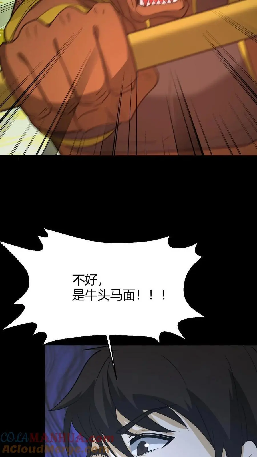 第187话 鬼门关 第31页