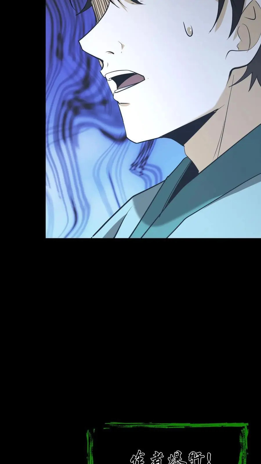 第187话 鬼门关 第32页