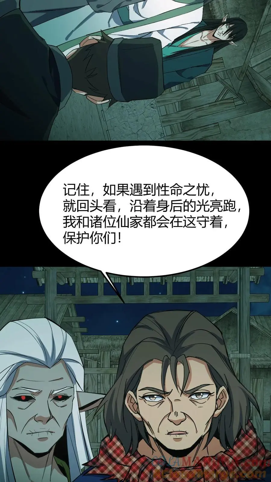 第186话 过阴 第17页