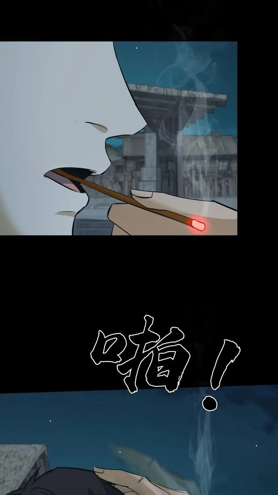 第186话 过阴 第20页