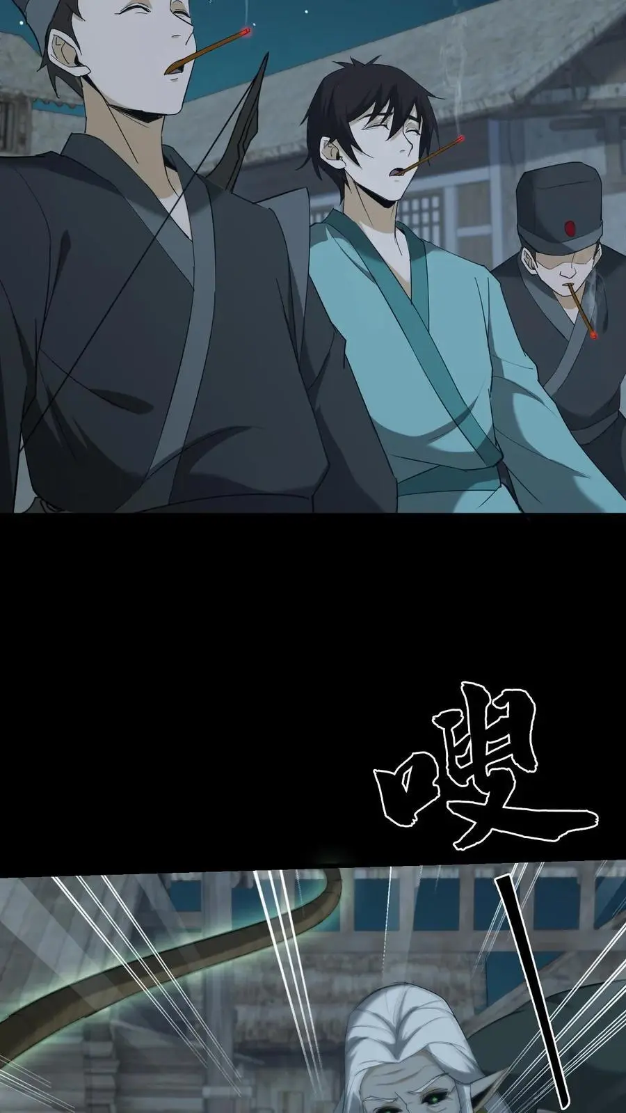 第186话 过阴 第22页