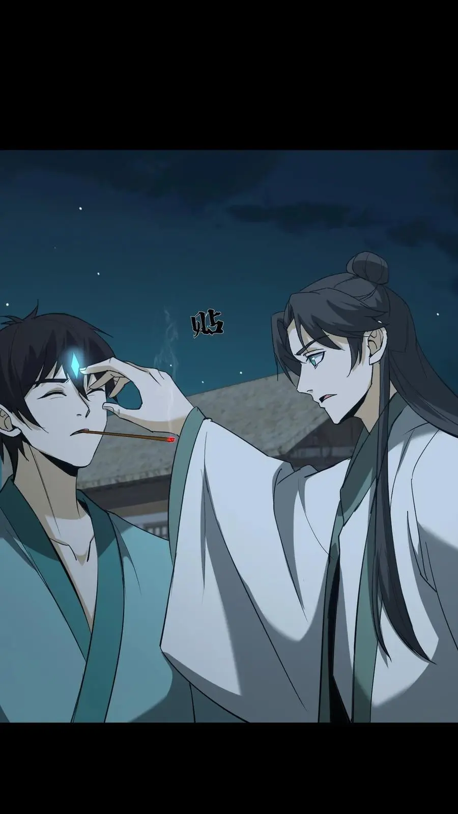 第186话 过阴 第26页