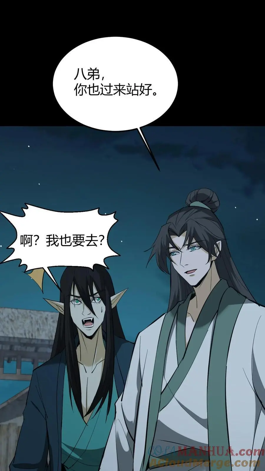 第186话 过阴 第27页