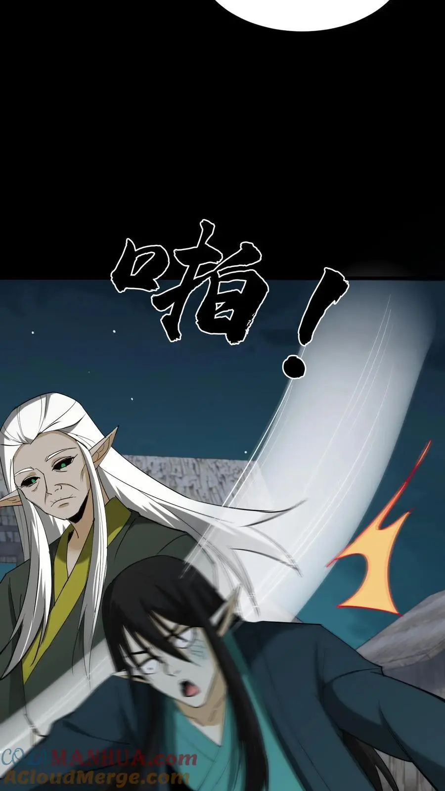 第186话 过阴 第29页