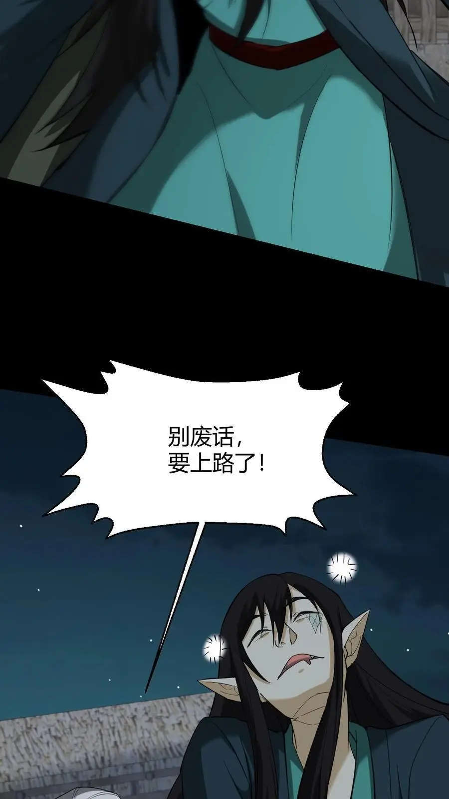 第186话 过阴 第30页