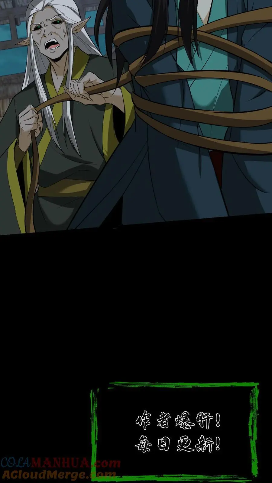 第186话 过阴 第31页