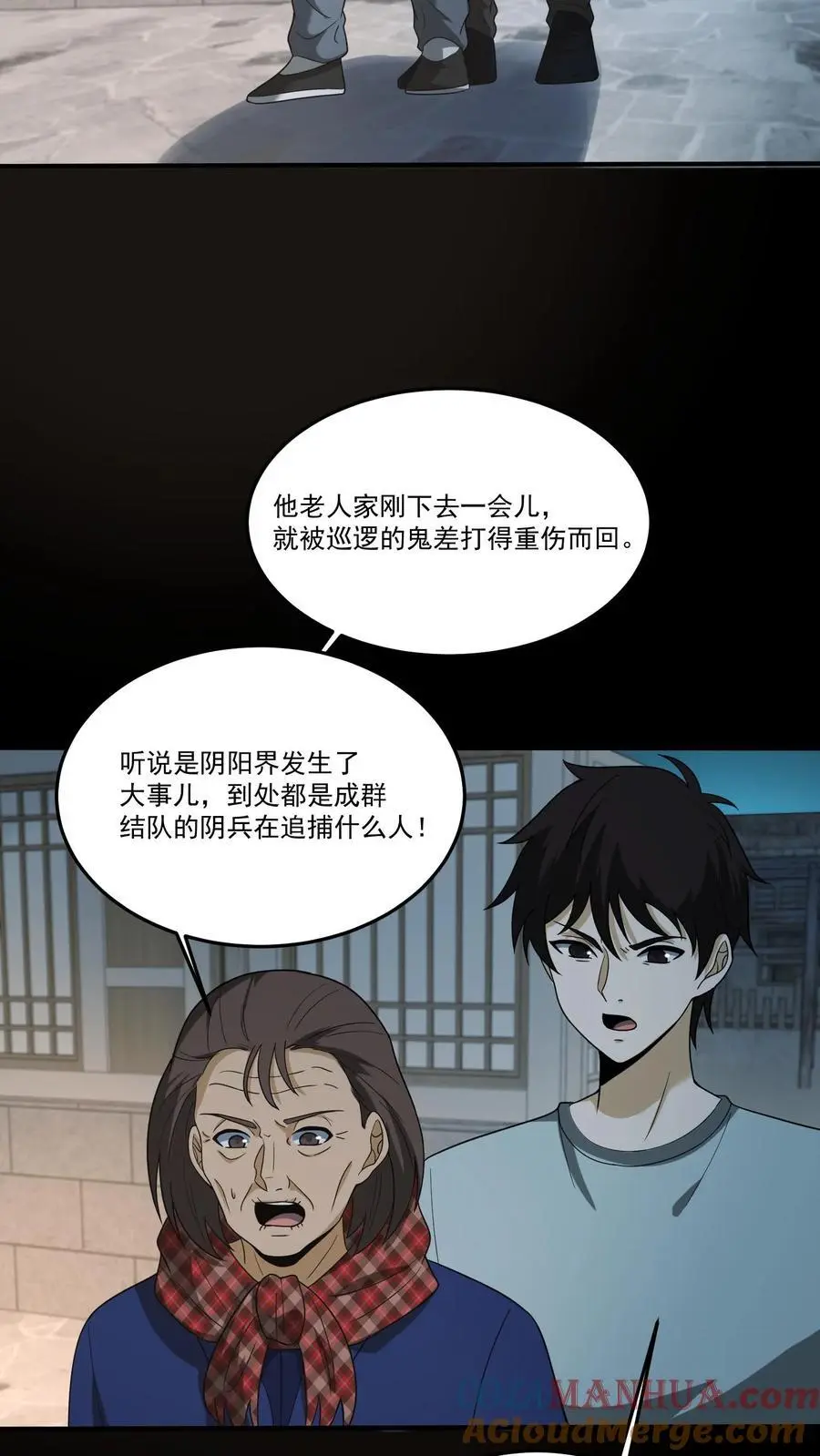 第185话 舍身为人 第3页