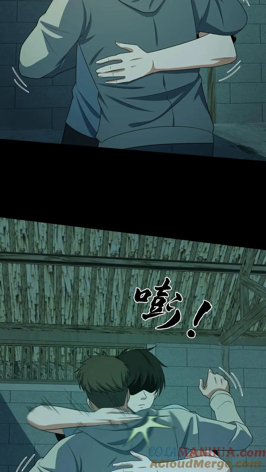 第185话 舍身为人 第11页