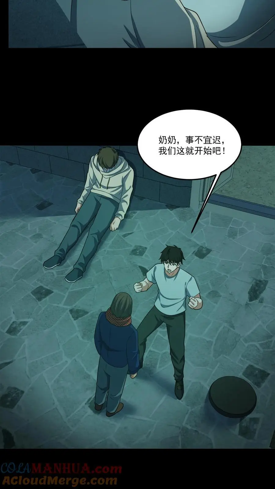 第185话 舍身为人 第13页