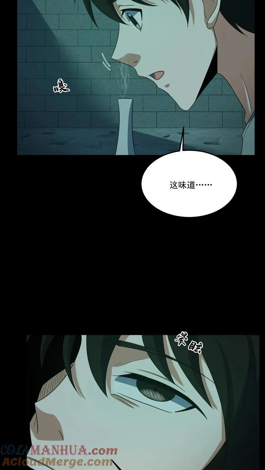 第185话 舍身为人 第15页