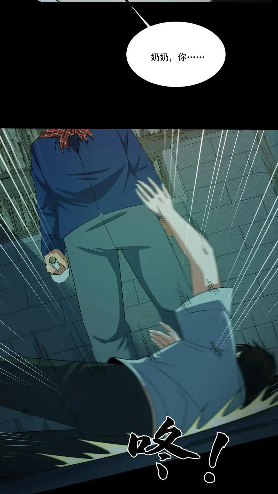 第185话 舍身为人 第16页