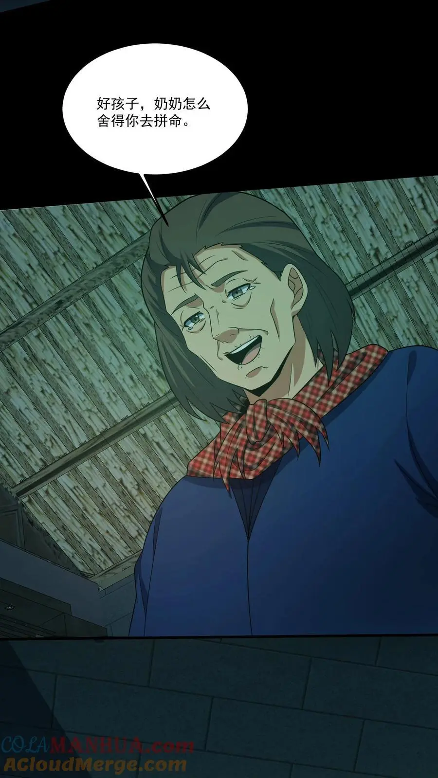 第185话 舍身为人 第17页