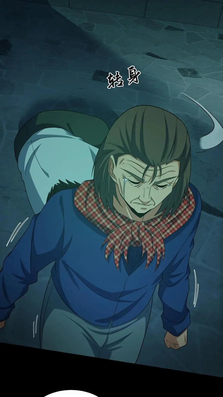 第185话 舍身为人 第18页