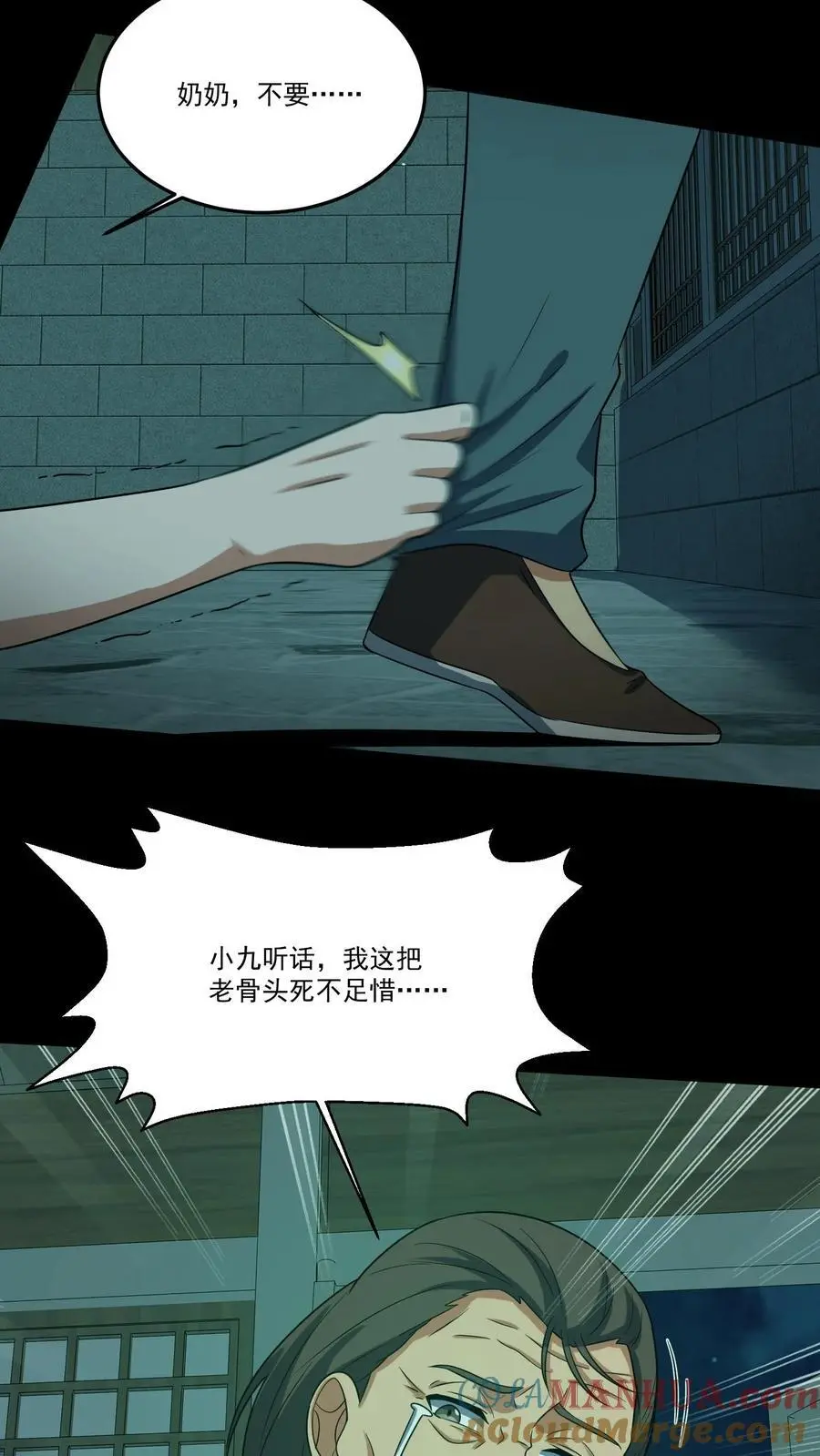第185话 舍身为人 第19页