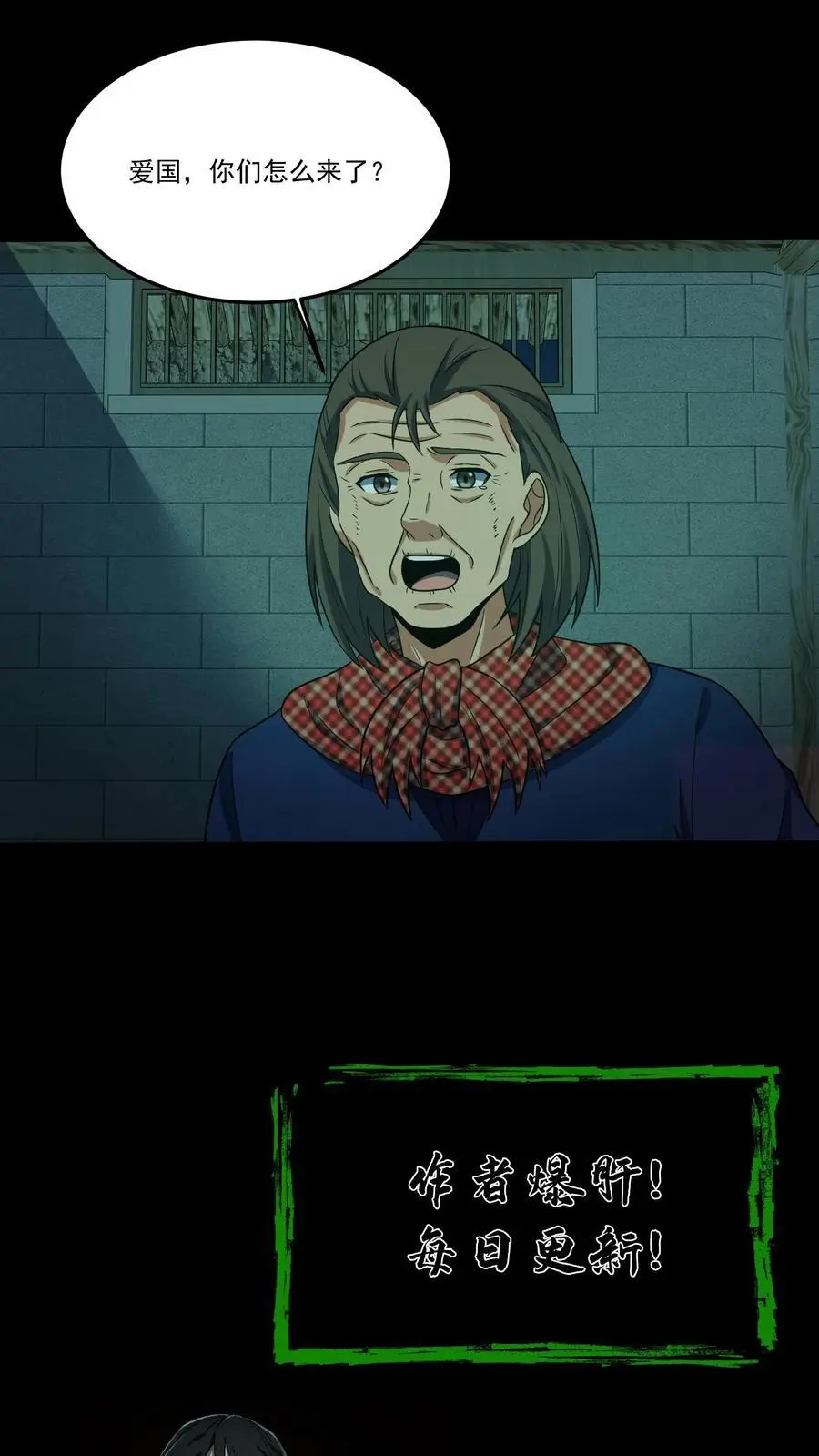 第185话 舍身为人 第22页