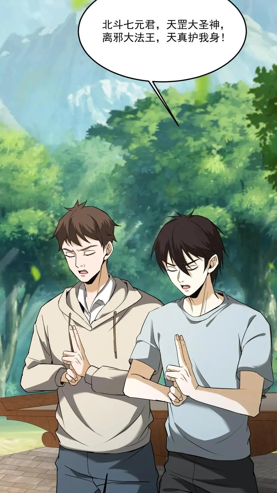 第184话 母亲遇难 第4页