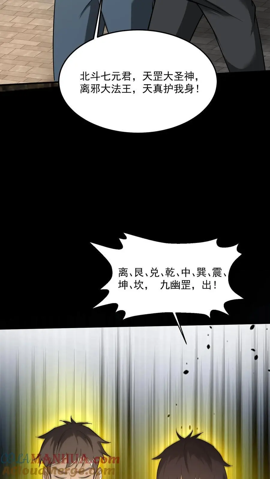 第184话 母亲遇难 第5页