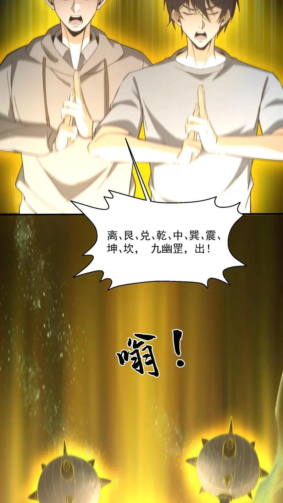 第184话 母亲遇难 第6页