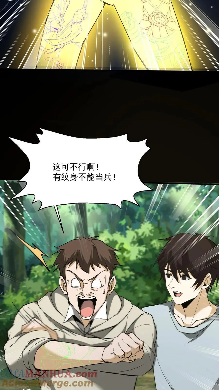 第184话 母亲遇难 第11页