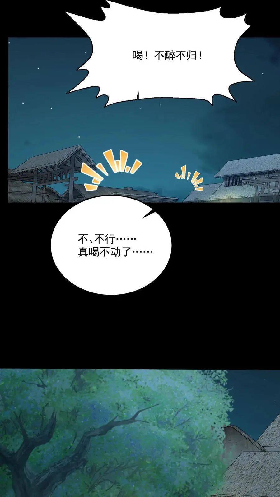 第184话 母亲遇难 第14页
