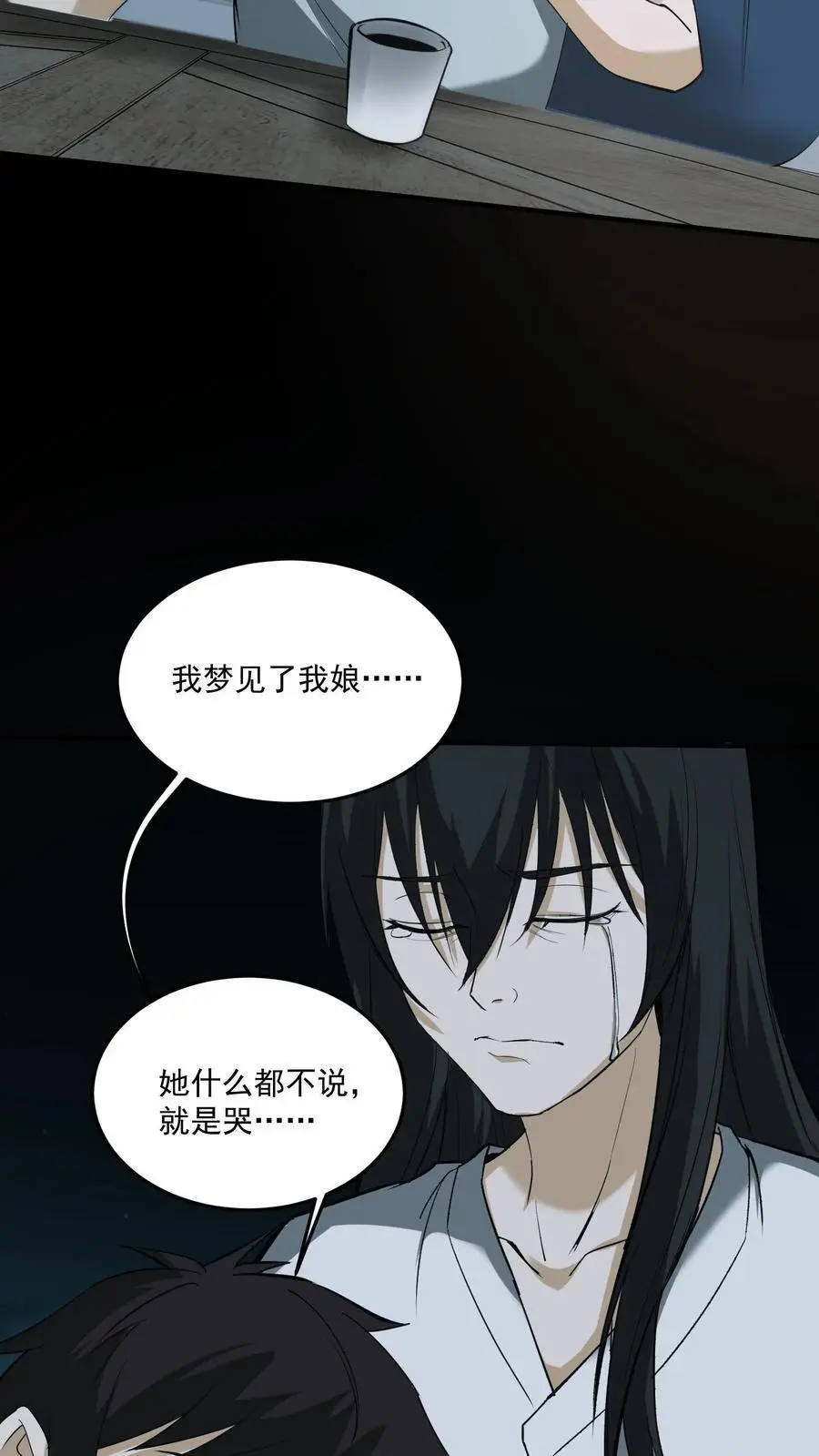 第184话 母亲遇难 第18页