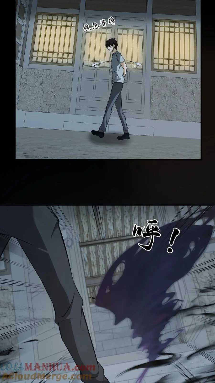 第184话 母亲遇难 第21页