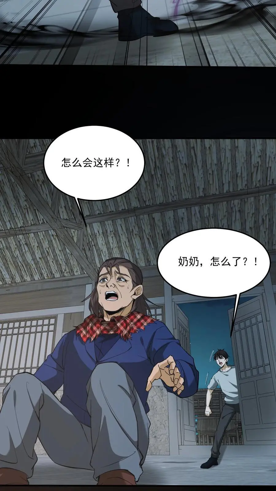 第184话 母亲遇难 第22页