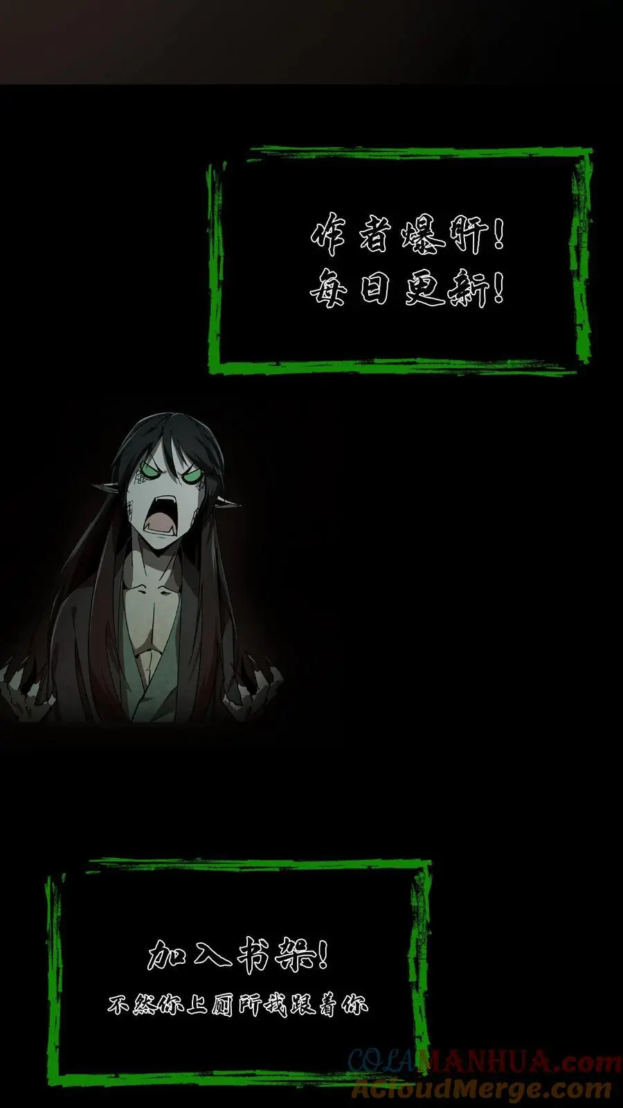 第184话 母亲遇难 第23页