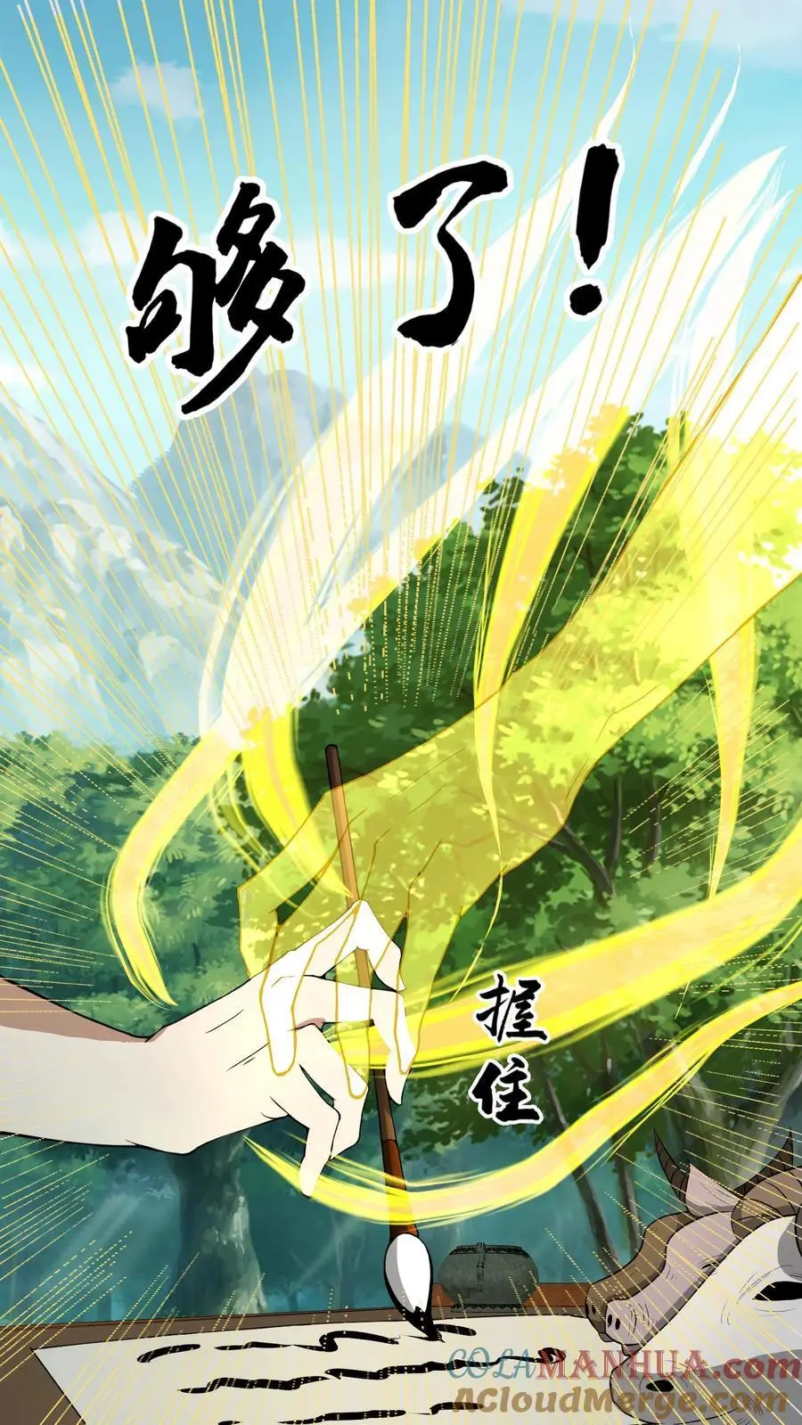 第183话 遭雷劈的陈大计 第3页
