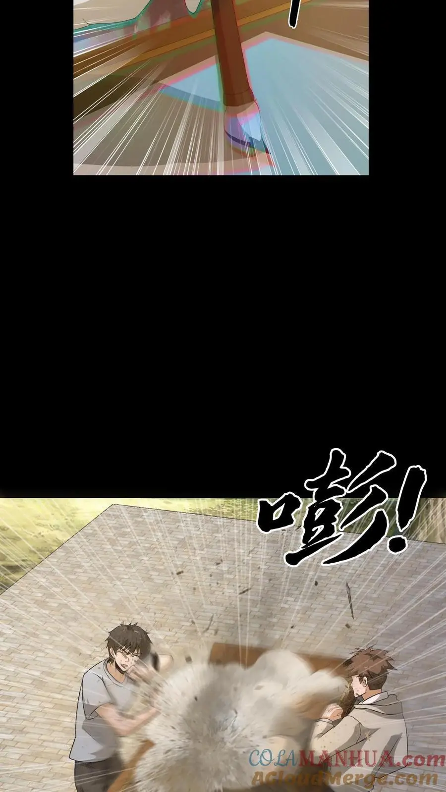 第183话 遭雷劈的陈大计 第9页
