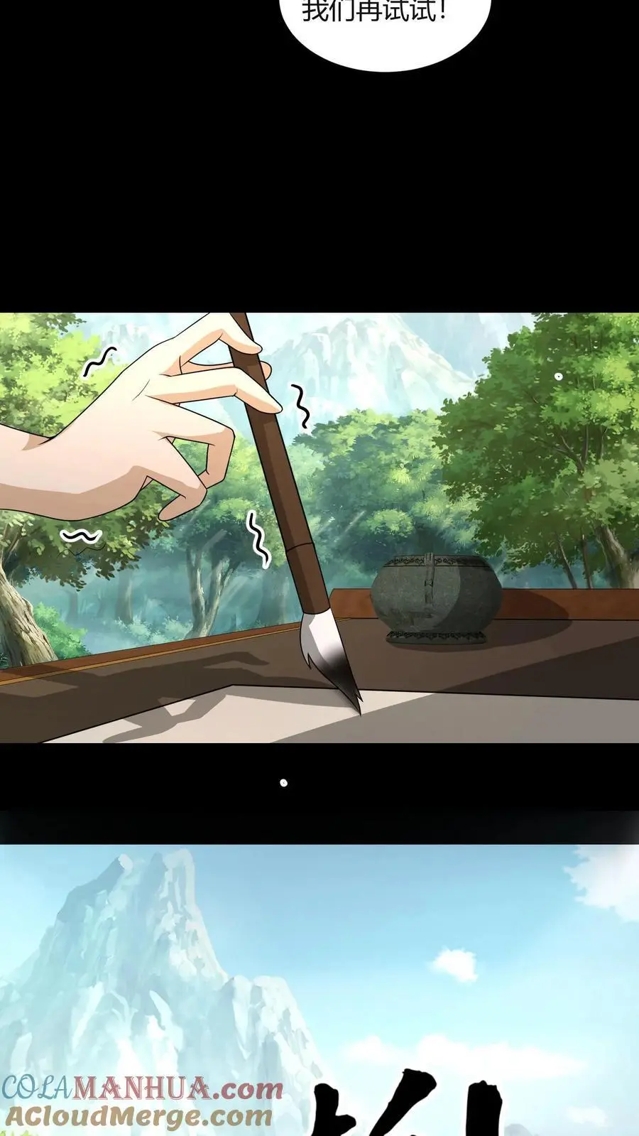第183话 遭雷劈的陈大计 第11页