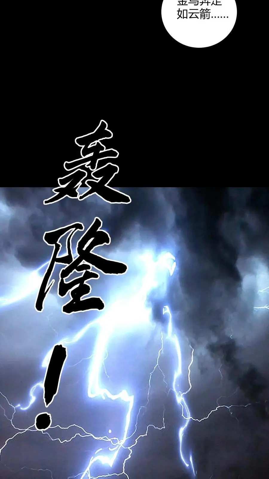 第183话 遭雷劈的陈大计 第14页