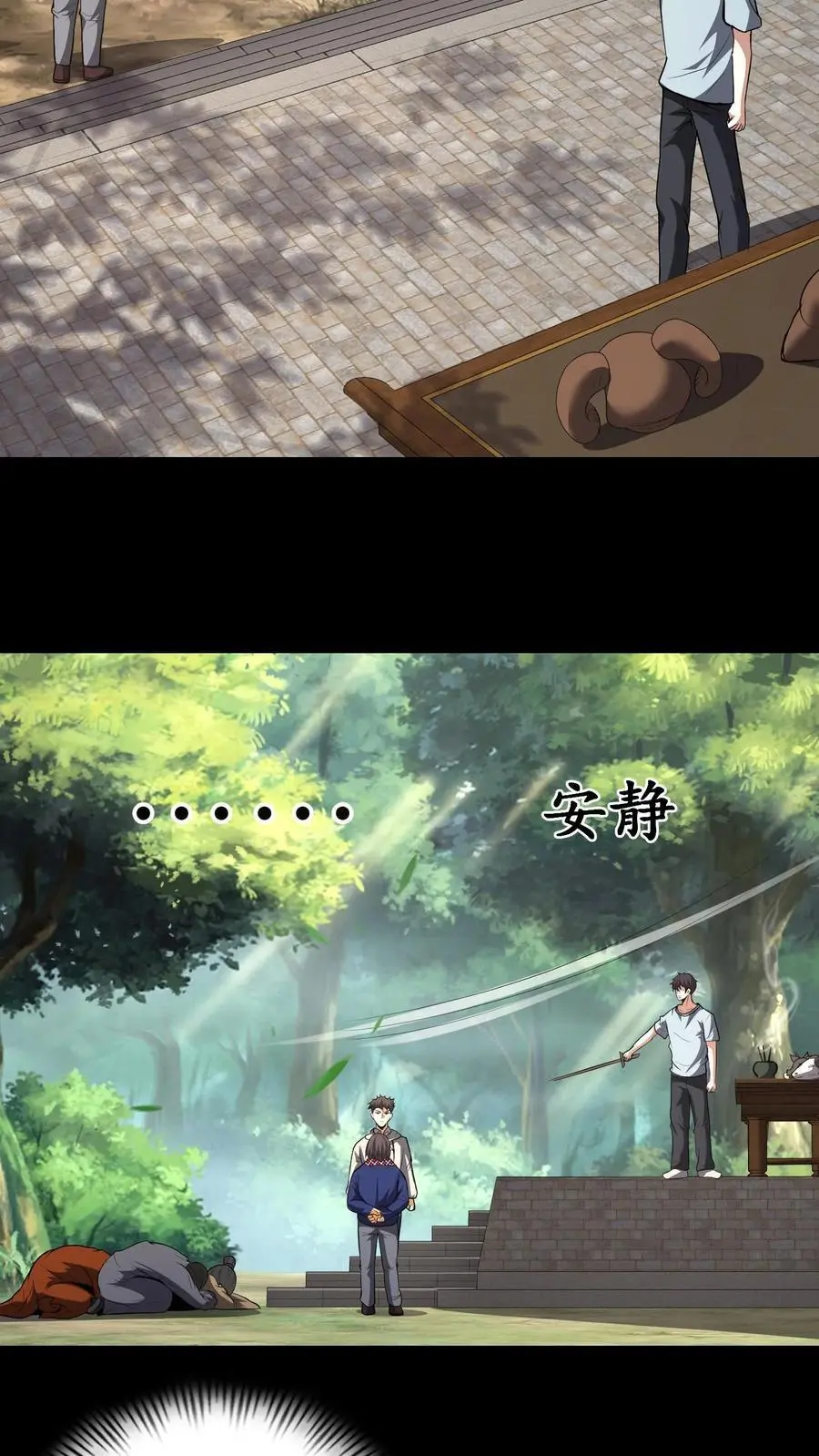 第182话 得传大道 第10页