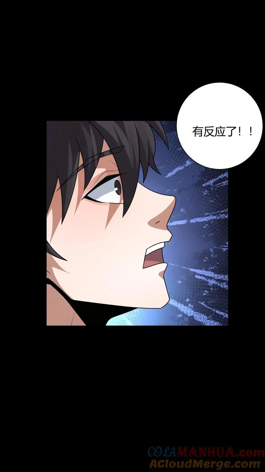 第182话 得传大道 第15页